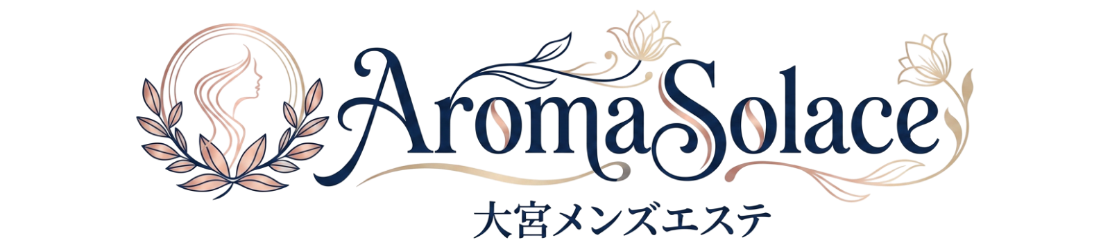 大宮メンズエステ | AromaSolace(アロマソラス)